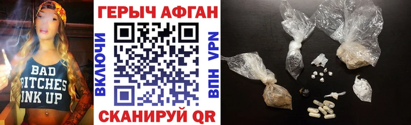 Героин Heroin  закладки  Кашин 