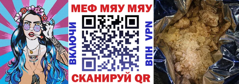 МЯУ-МЯУ мука omg маркетплейс Кашин наркотики